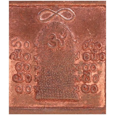  Consecrated Dhyanalinga Copper Pendant